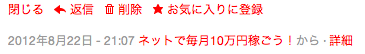 「〜から」の変更方法